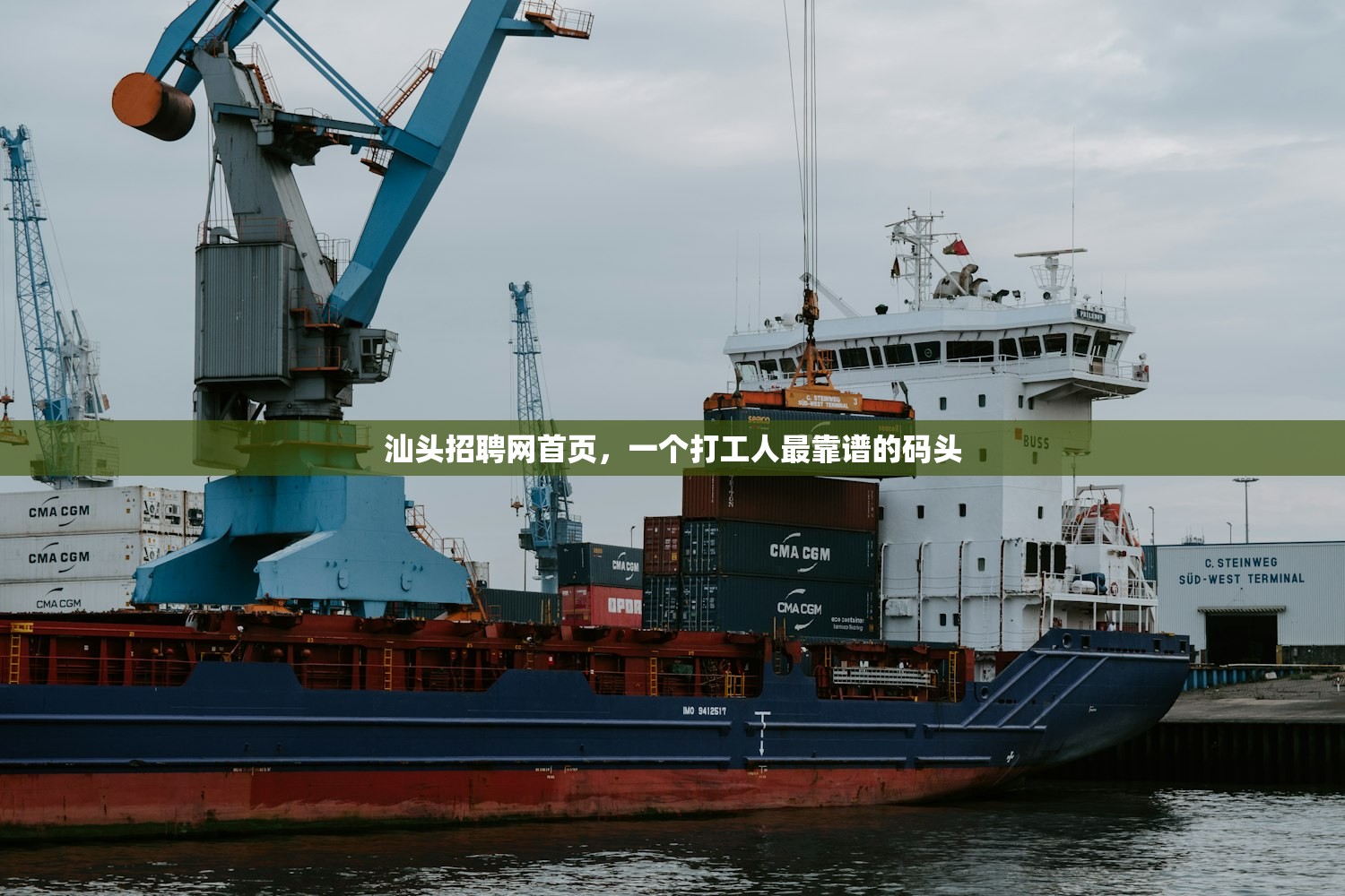 汕头招聘网首页,一个打工人最靠谱的码头 汕头招聘网首页,一个打工人最靠谱的码头