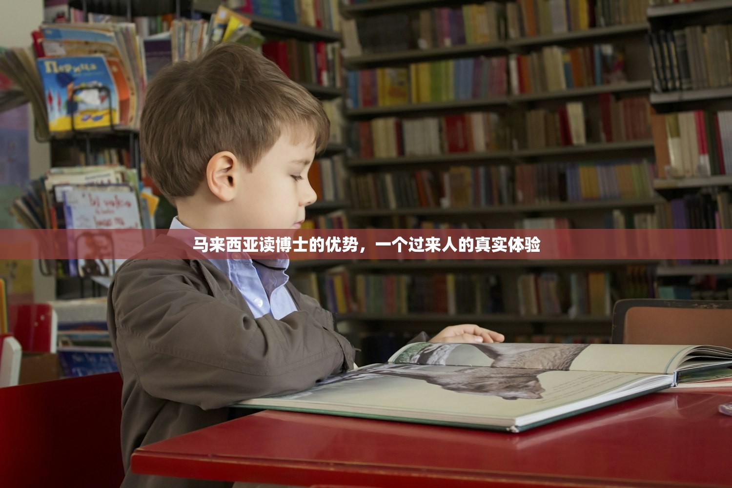 马来西亚读博士的优势，一个过来人的真实体验