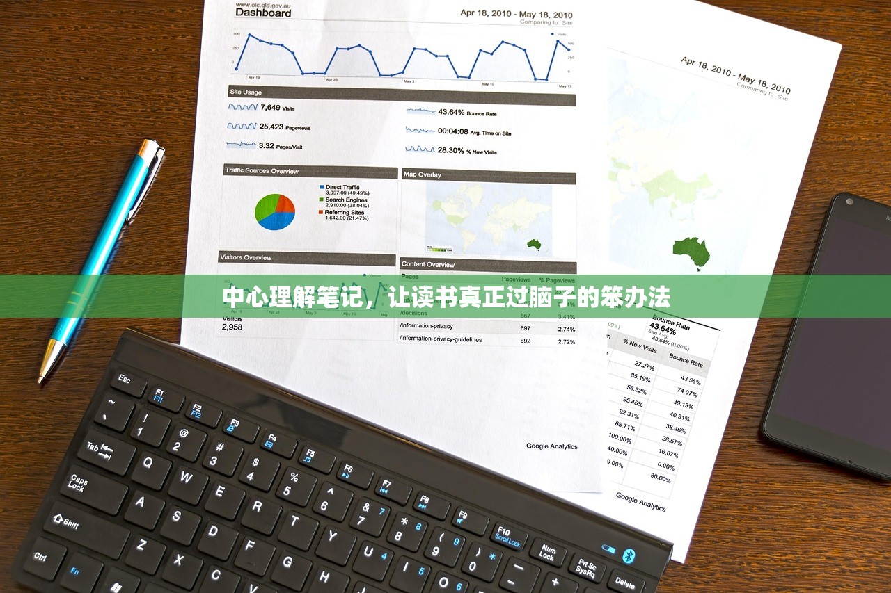 中心理解笔记，让读书真正过脑子的笨办法