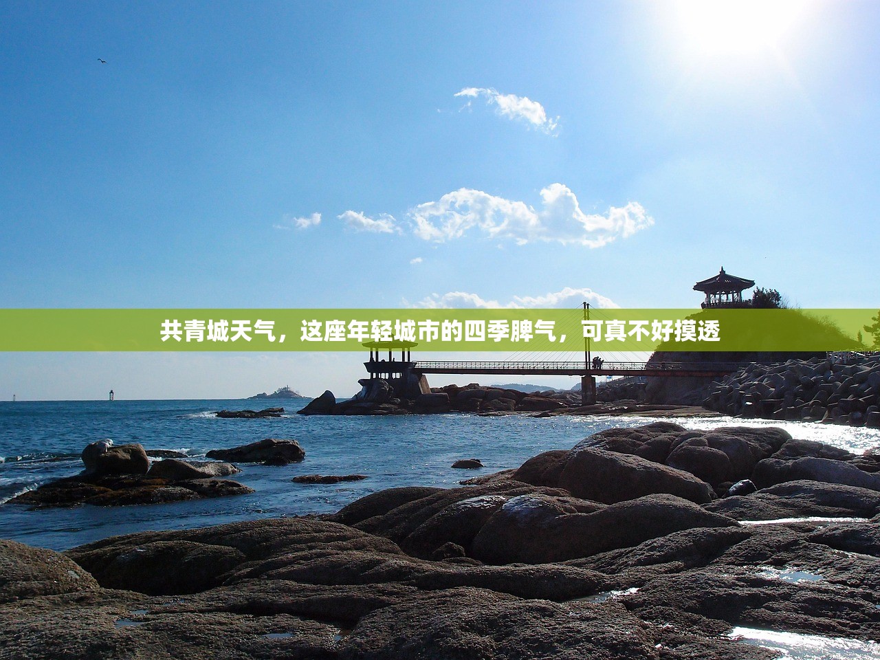 共青城天气,这座年轻城市的四季脾气,可真不好摸透 共青城天气,这座年轻城市的四季脾气,可真不好摸透