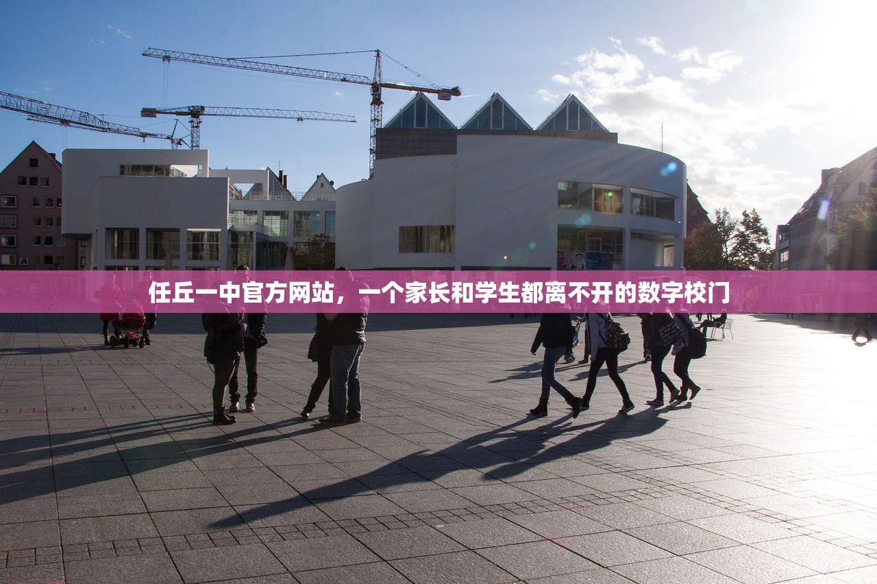 任丘一中官方网站,一个家长和学生都离不开的数字校门 任丘一中官方网站,一个家长和学生都离不开的数字校门