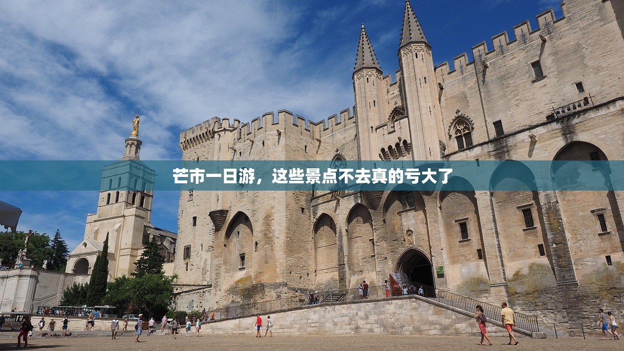 芒市一日游，这些景点不去真的亏大了