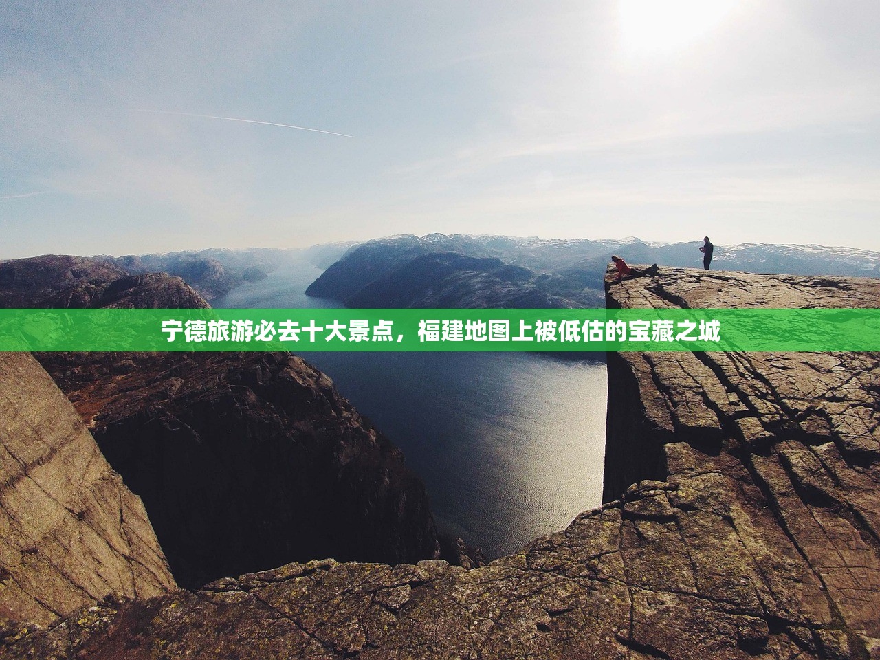 宁德旅游必去十大景点，福建地图上被低估的宝藏之城