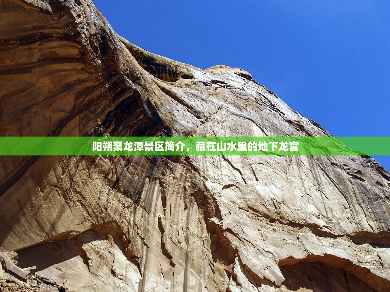 阳朔聚龙潭景区简介，藏在山水里的地下龙宫