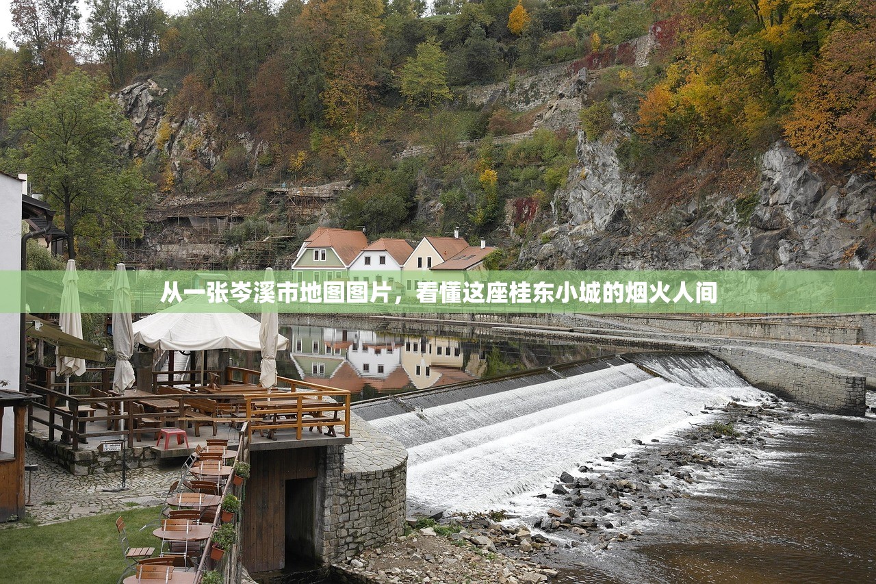 从一张岑溪市地图图片，看懂这座桂东小城的烟火人间