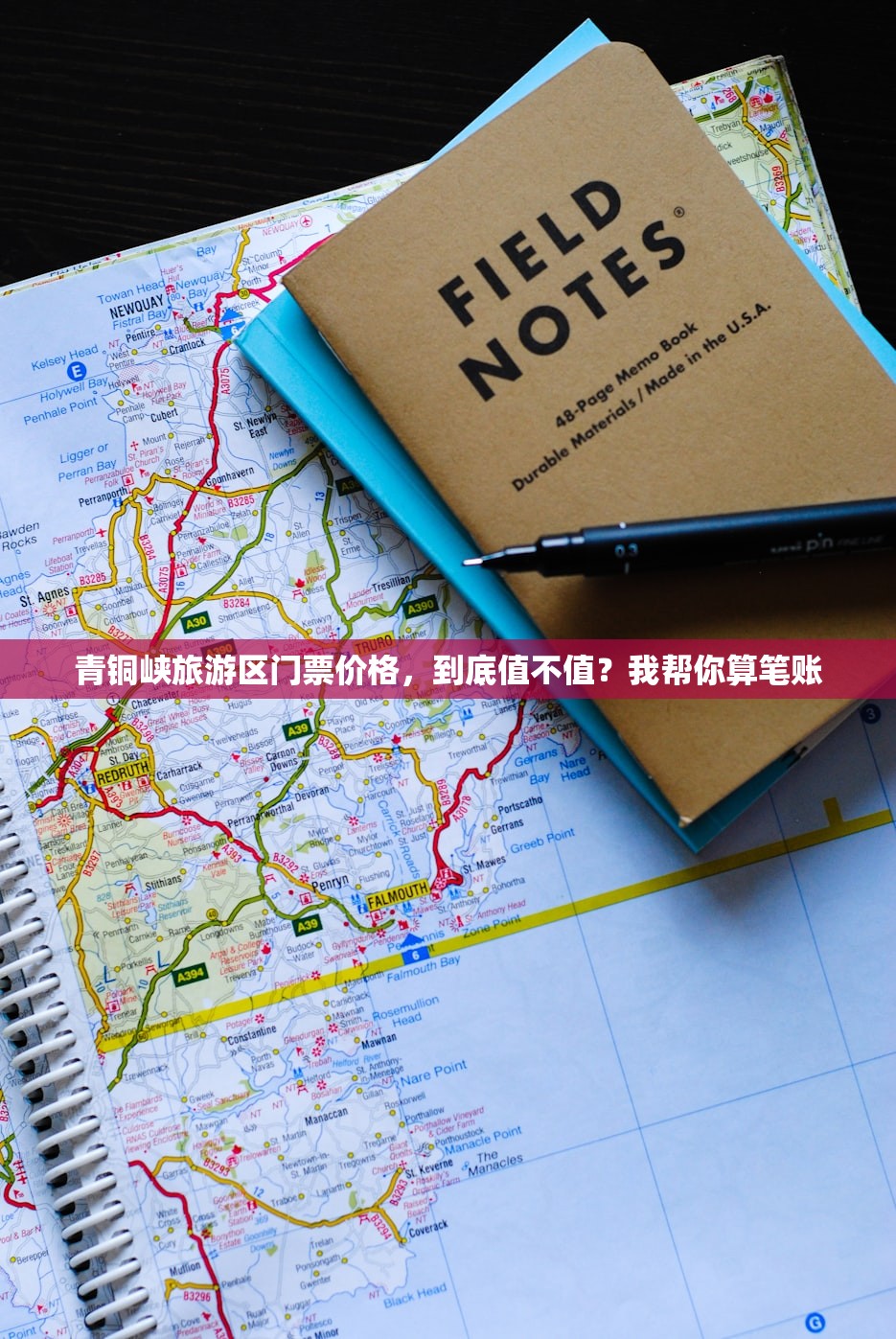 青铜峡旅游区门票价格，到底值不值？我帮你算笔账