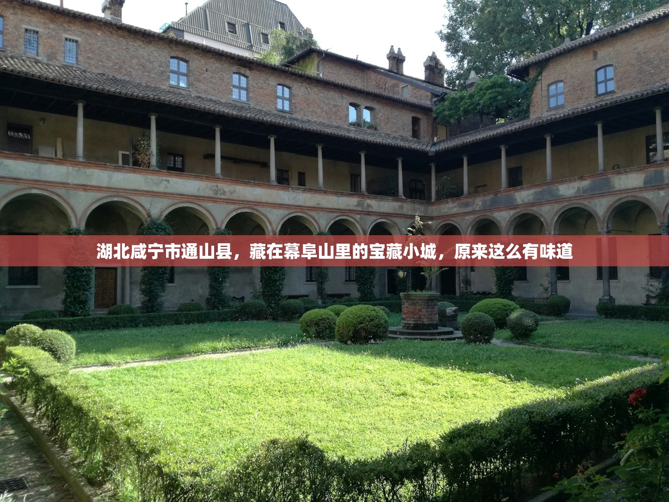 湖北咸宁市通山县，藏在幕阜山里的宝藏小城，原来这么有味道