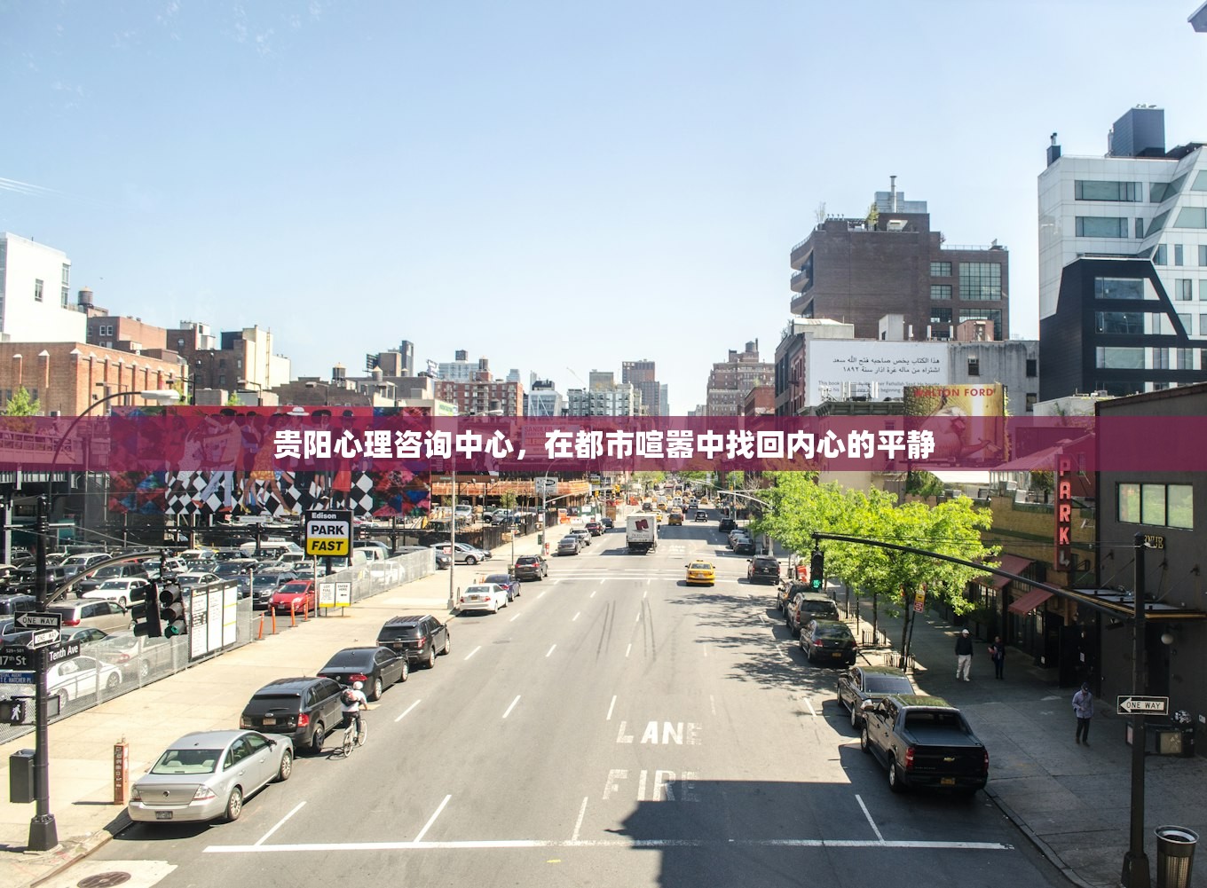 贵阳心理咨询中心，在都市喧嚣中找回内心的平静