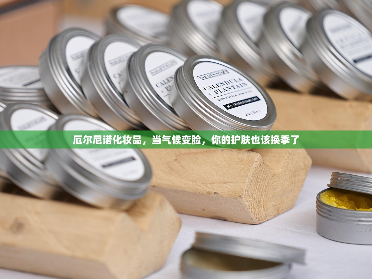 厄尔尼诺化妆品，当气候变脸，你的护肤也该换季了