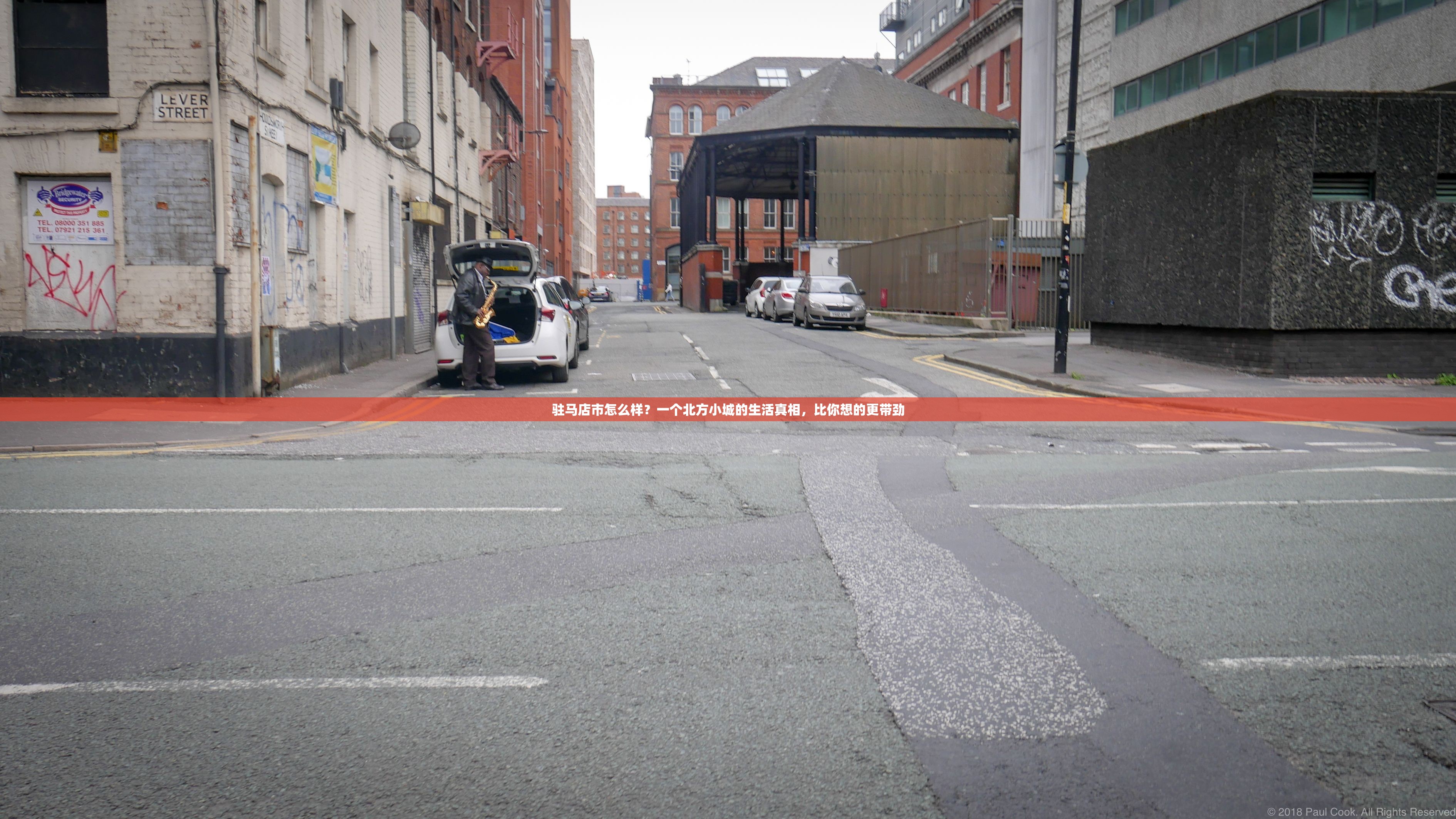 驻马店市怎么样？一个北方小城的生活真相，比你想的更带劲
