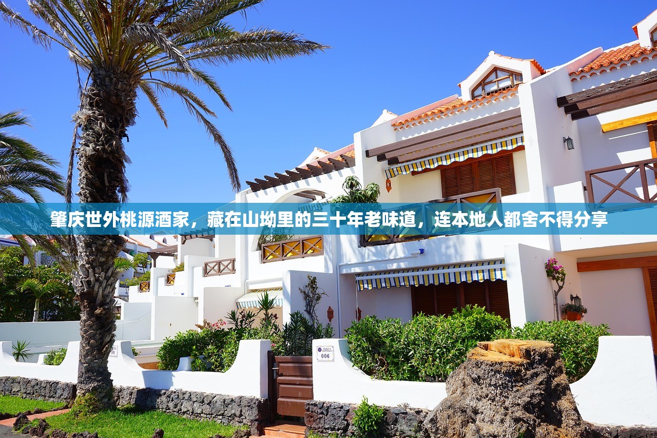 肇庆世外桃源酒家，藏在山坳里的三十年老味道，连本地人都舍不得分享