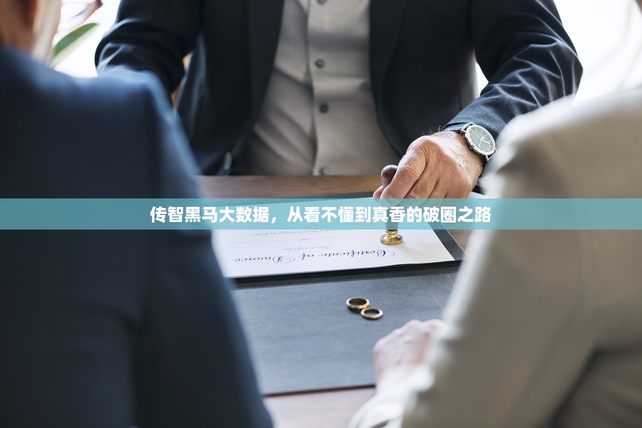 传智黑马大数据,从看不懂到真香的破圈之路 传智黑马大数据,从看不懂到真香的破圈之路